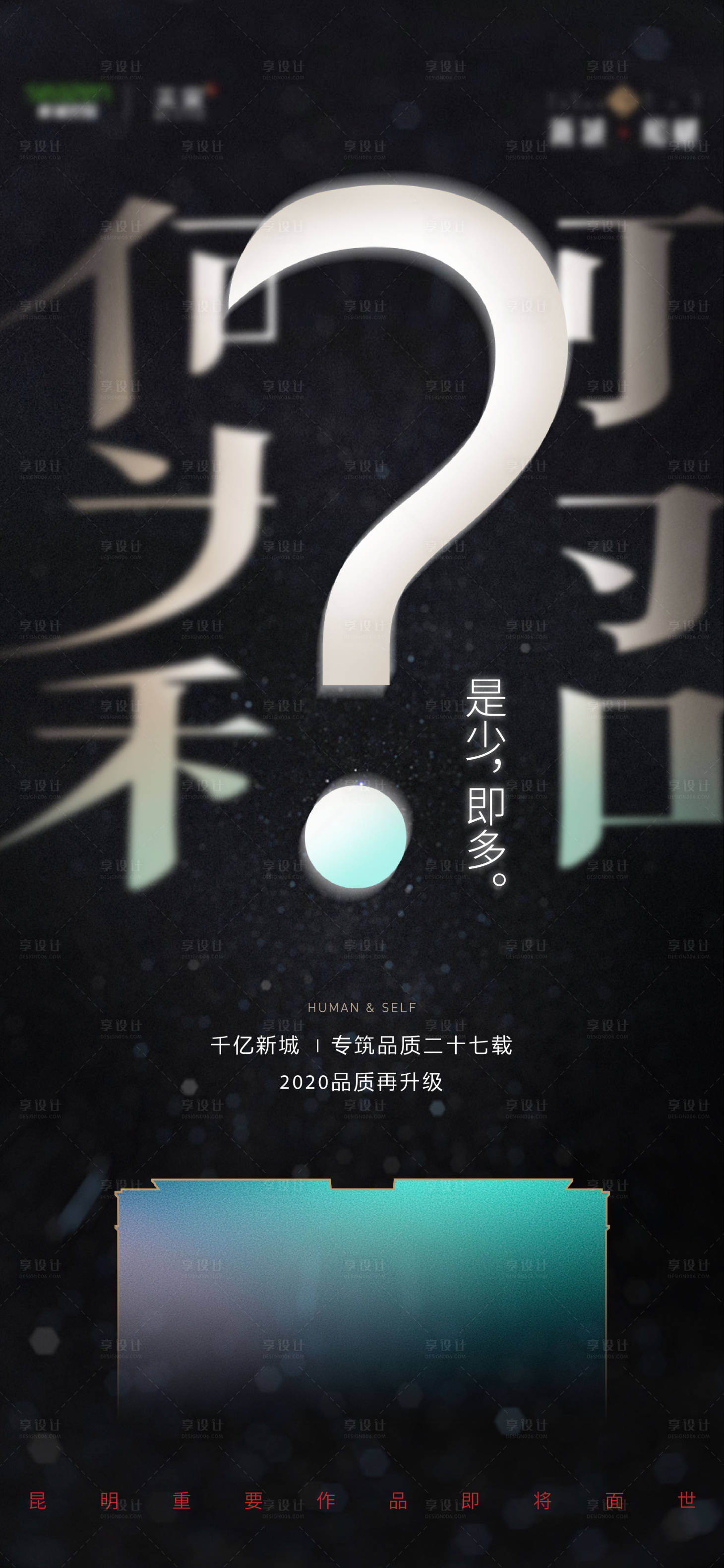 源文件下载【地产刷屏】编号：20210728210616221