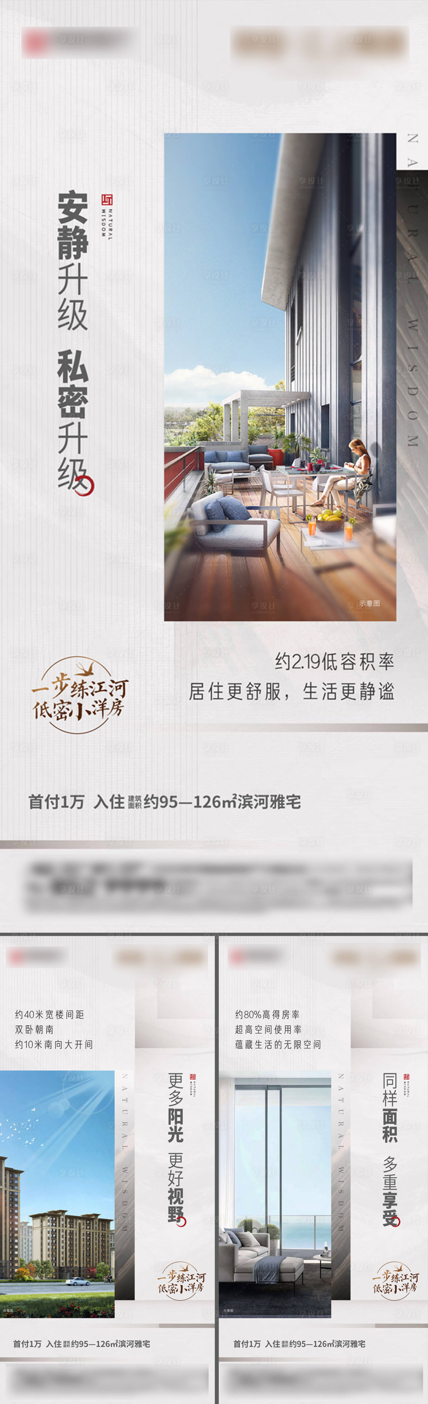 源文件下載【享設計】搜索編號：64900005809991347【地產(chǎn)系列圖片】