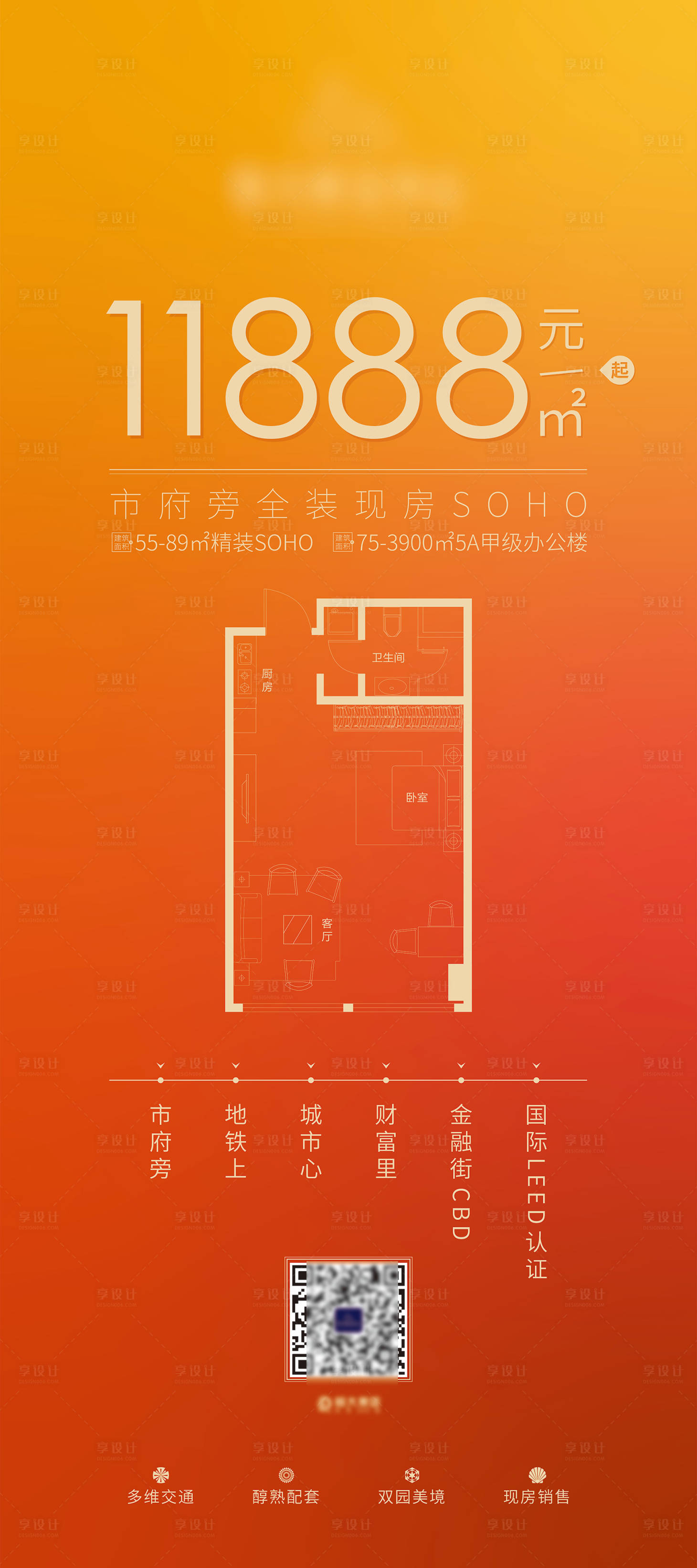 源文件下载【享设计】搜索编号：65610005587951735【展架易拉宝】