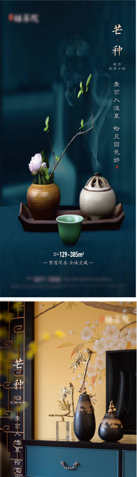 源文件下载【芒种 】编号：81760005613213499