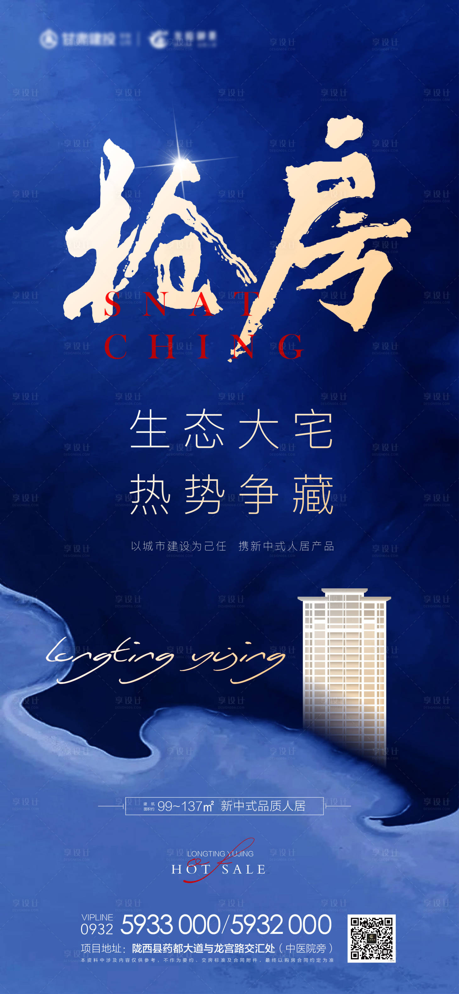 源文件下載【享設計】搜索編號：61930005755517580【搶房】