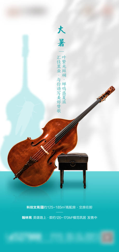 源文件下载【大暑】编号：35520005700071761