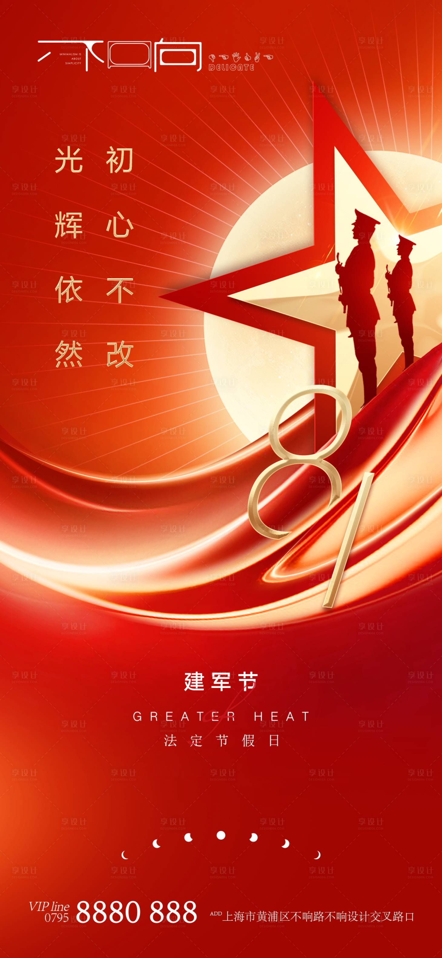 源文件下载【地产八一建军节微信】编号：66410005812595263