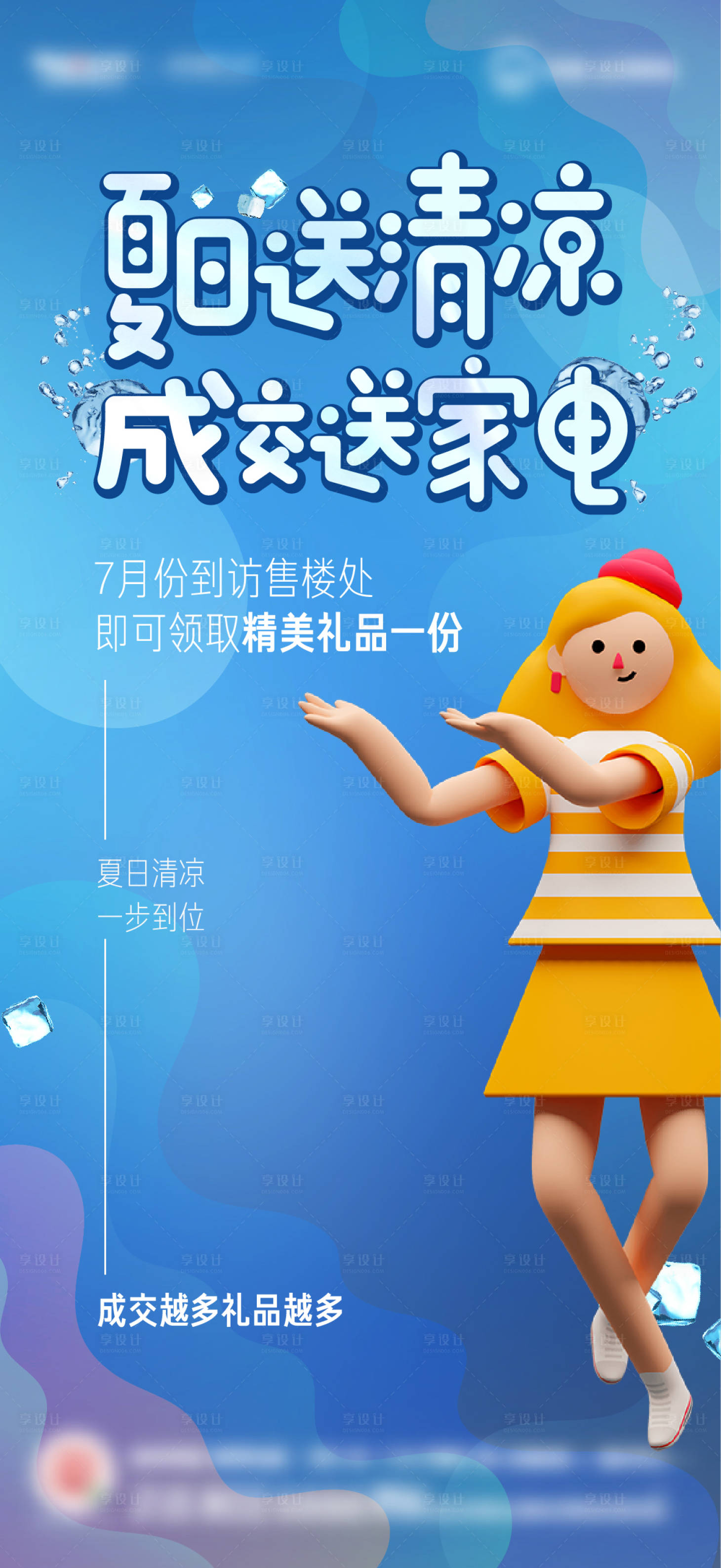 源文件下載【享設計】搜索編號：53630005701211871【成交好禮】