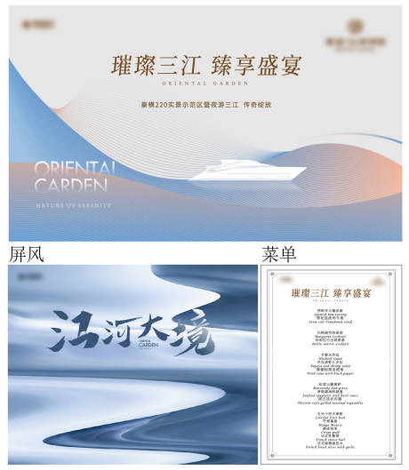 源文件下載【游船盛宴開放活動展板】編號：73010005784257816