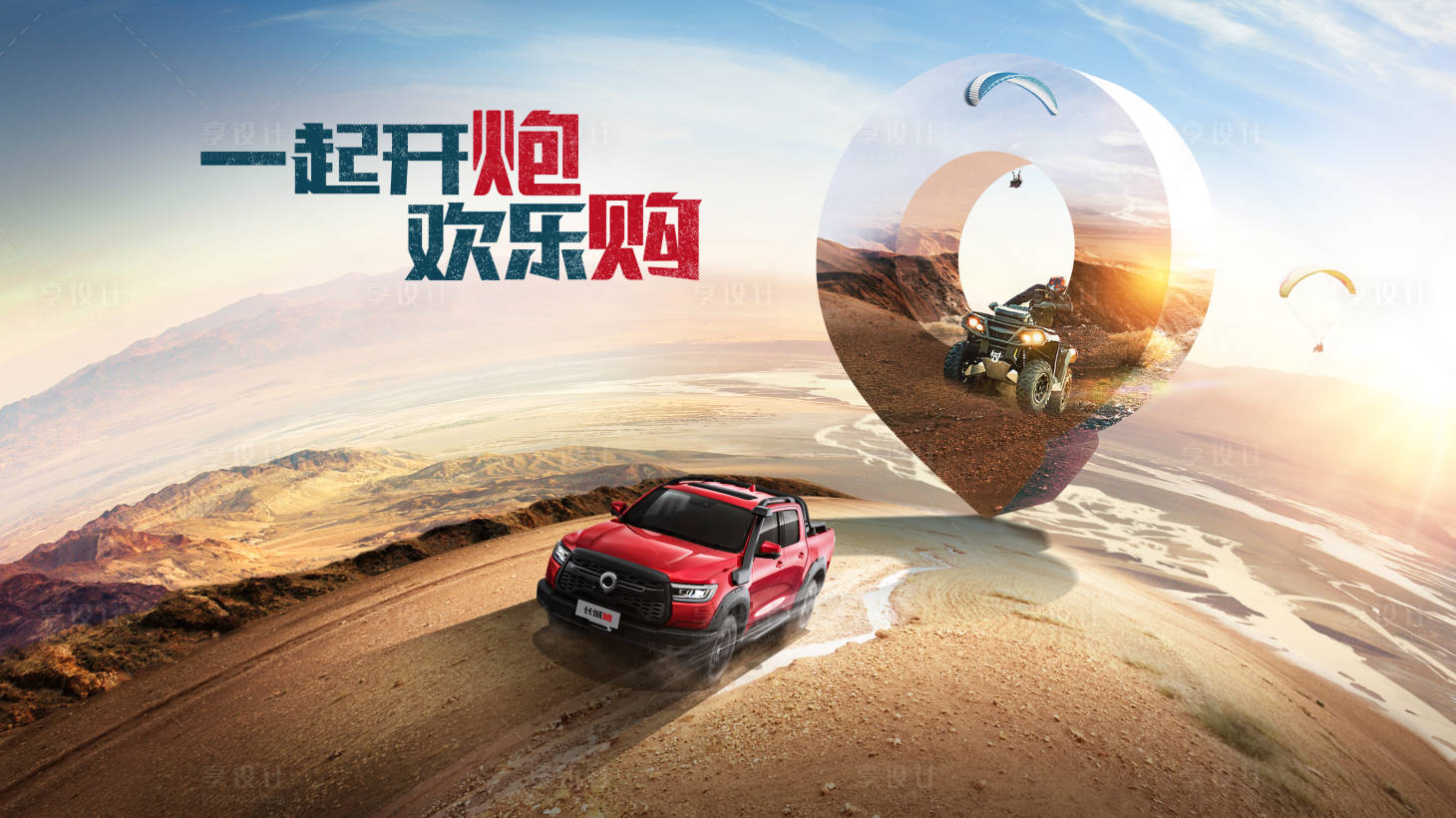 源文件下載【汽車活動展板】編號：62130005759212595