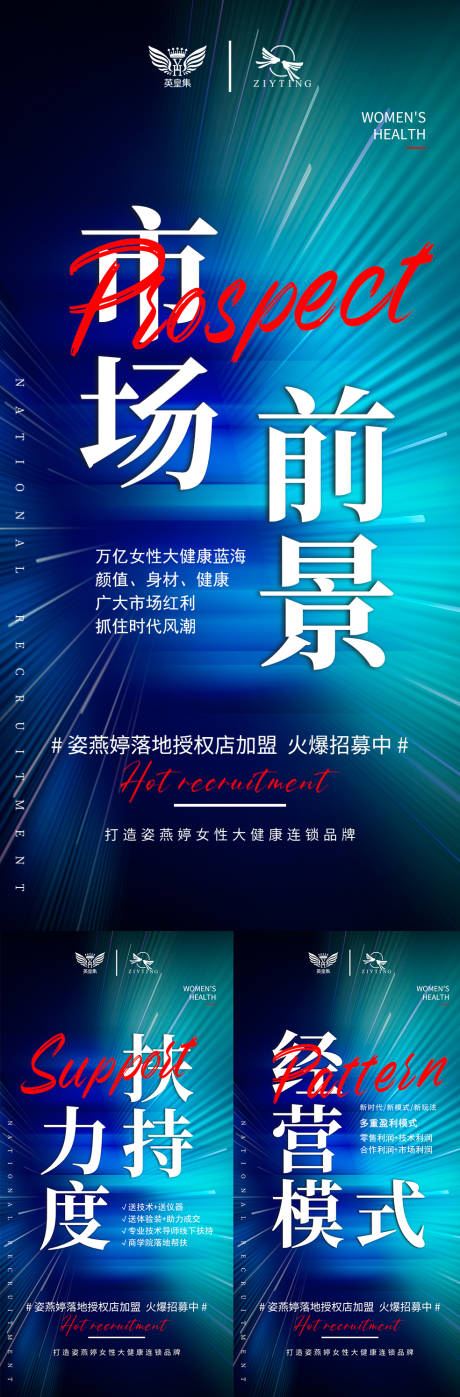 源文件下载【招商海报】编号：20210730215319545