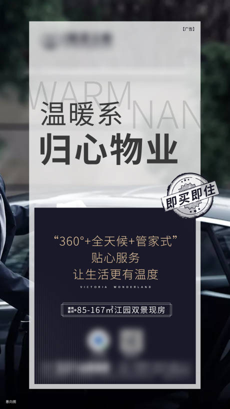 源文件下载【地产物业微信图】编号：34460005716498134