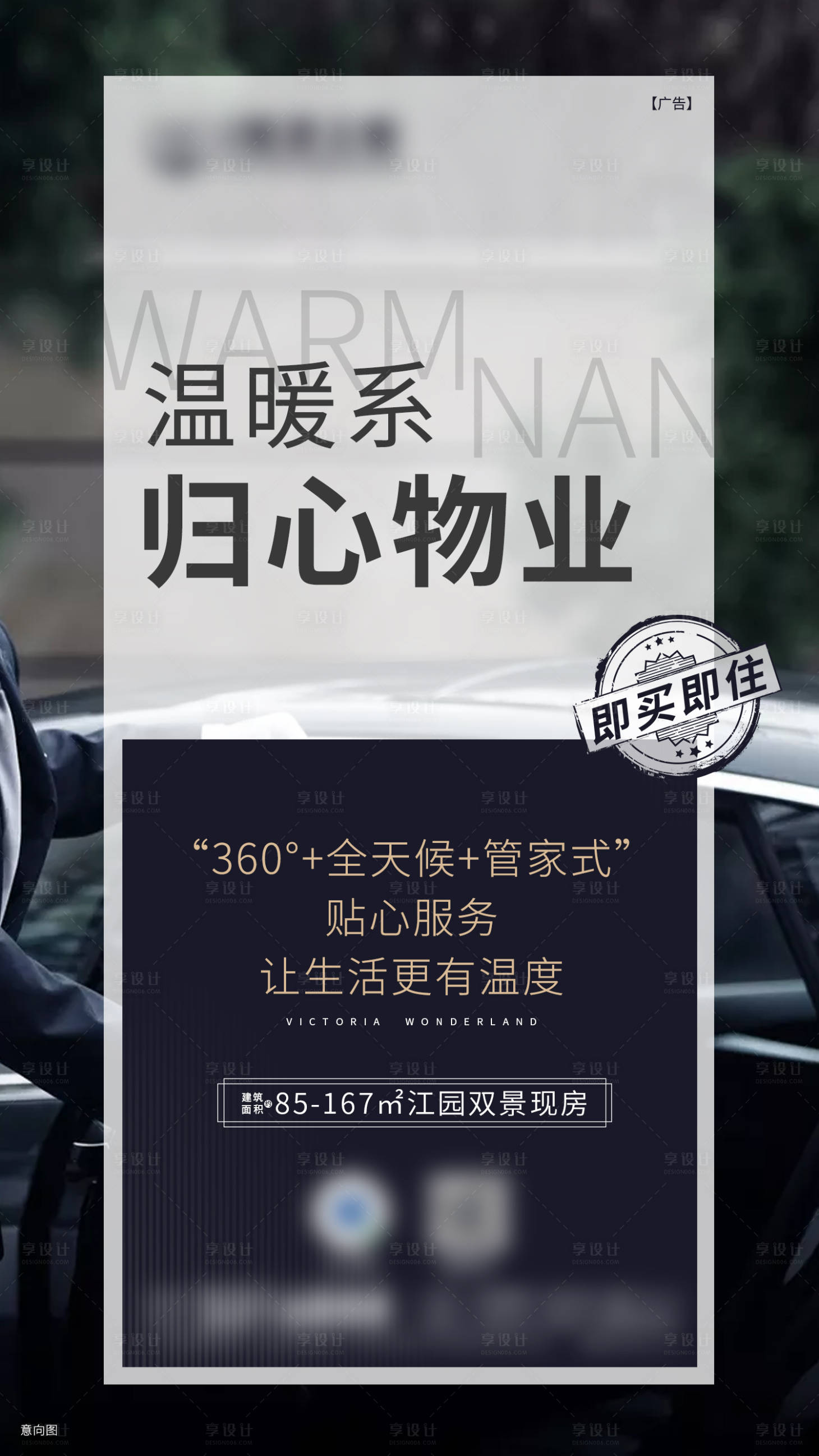 源文件下载【享设计】搜索编号：34460005716498134【地产物业微信图】
