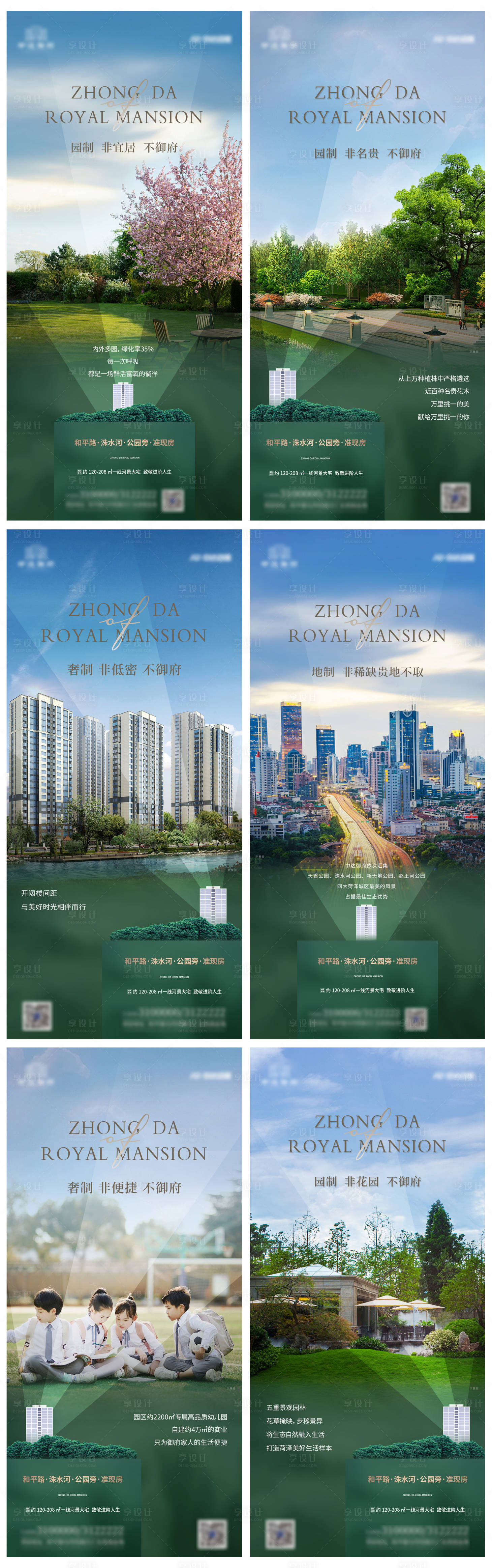 源文件下載【享設計】搜索編號：31780005786704131【單圖系列公園價值點】
