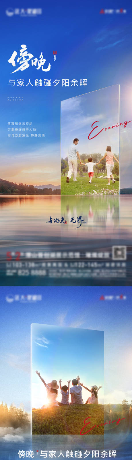 源文件下载【地产湖居系列单图】编号：66390005829981030