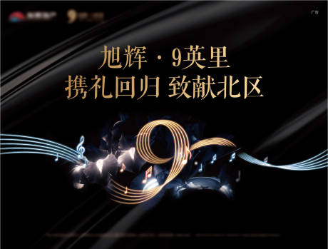 源文件下载【地产致谢海报】编号：81300005754112219