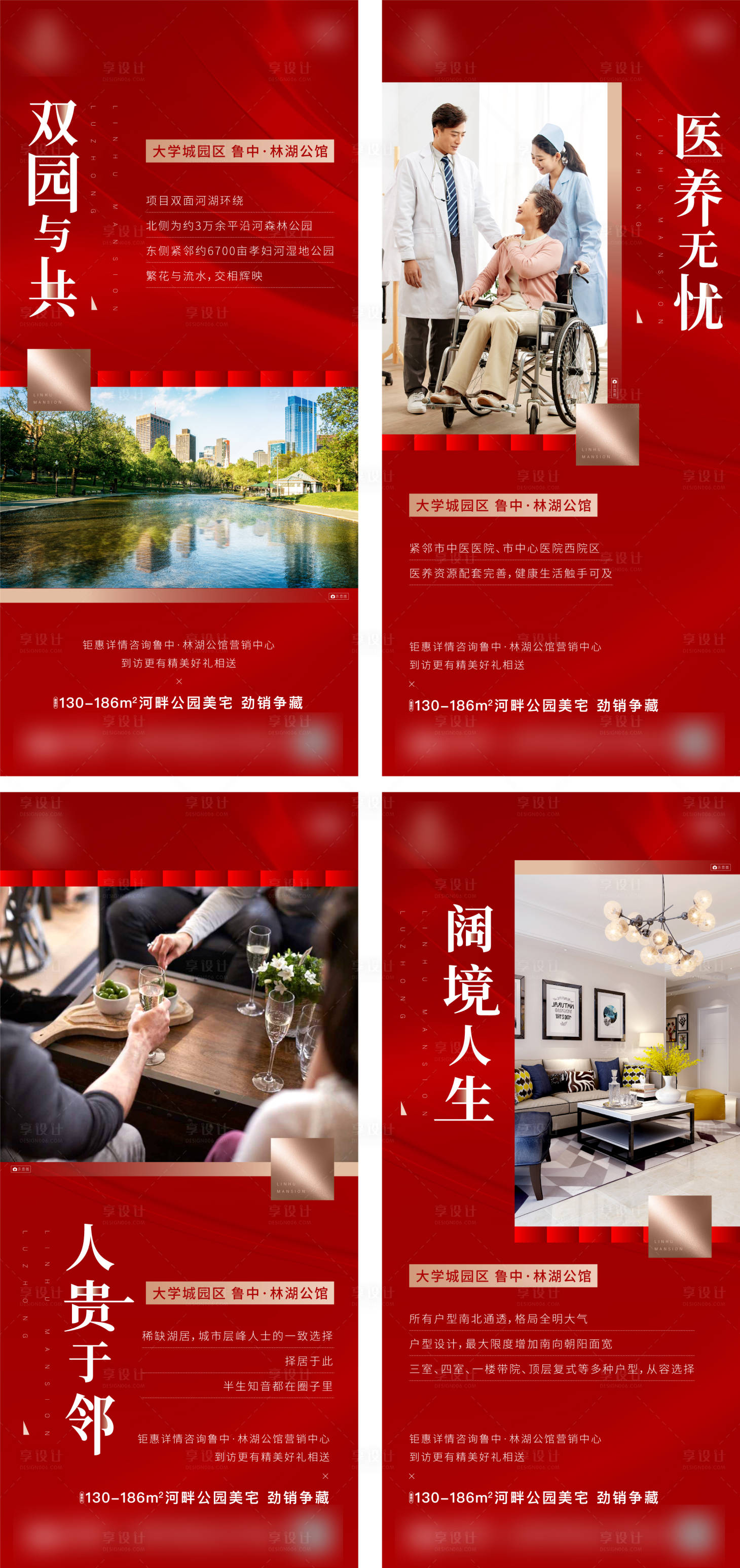 源文件下載【享設計】搜索編號：82180005713202728【房地產價值點系列微信海報】