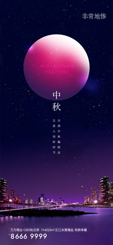 源文件下载【房地产节日海报】编号：21600005763576573