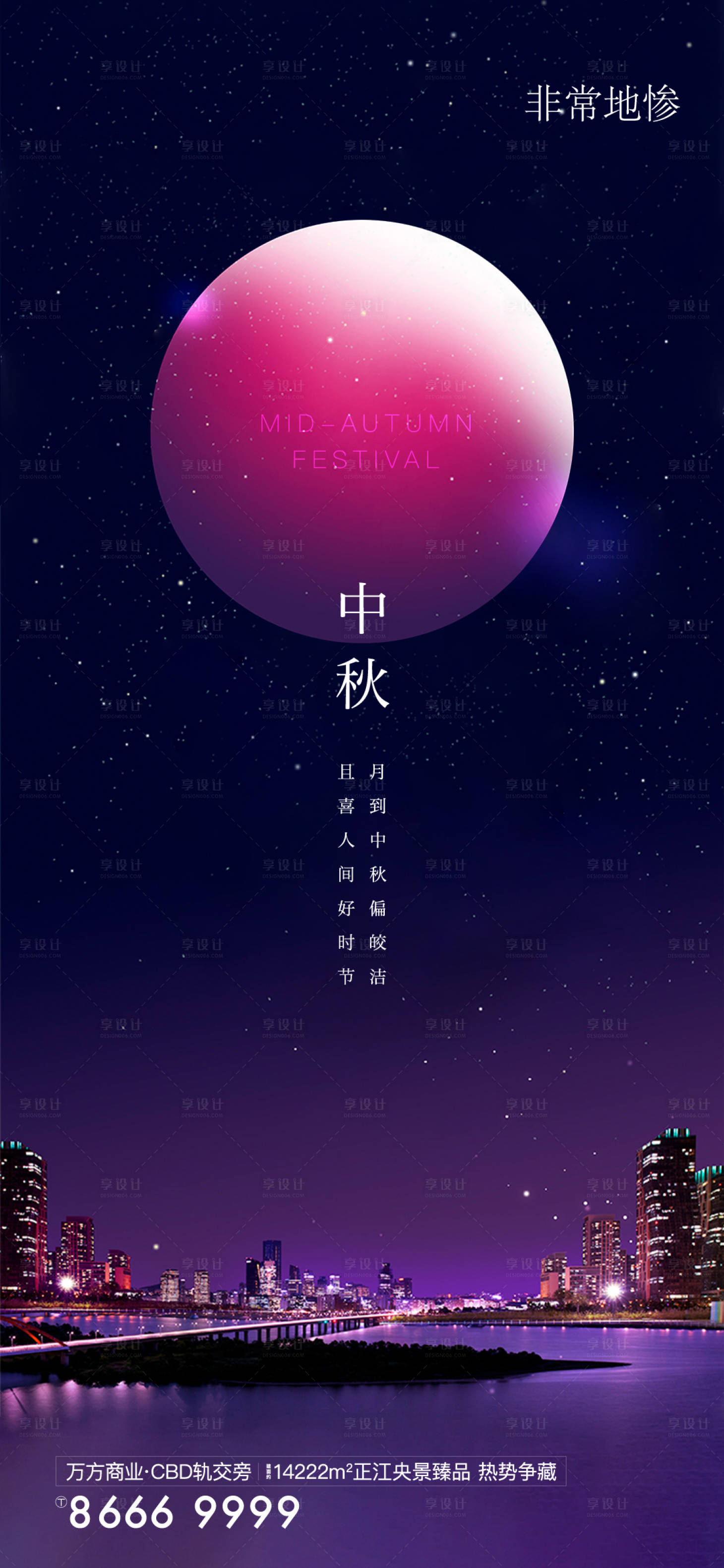 源文件下載【享設計】搜索編號：21600005763576573【房地產(chǎn)節(jié)日海報】