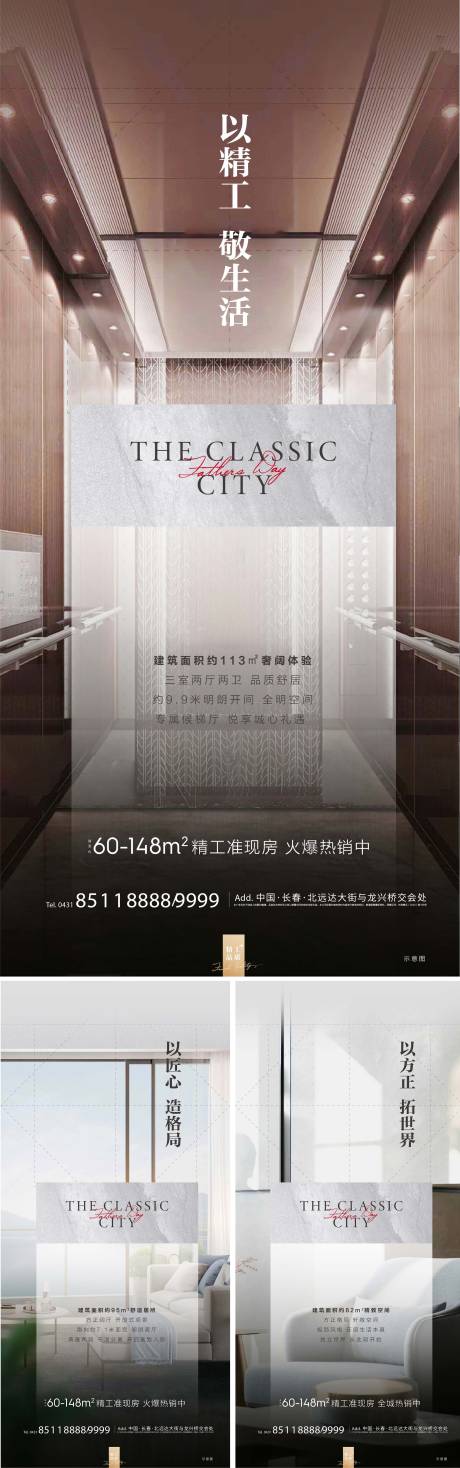 源文件下载【享设计】搜索编号：48970005801682357【户型展示海报】
