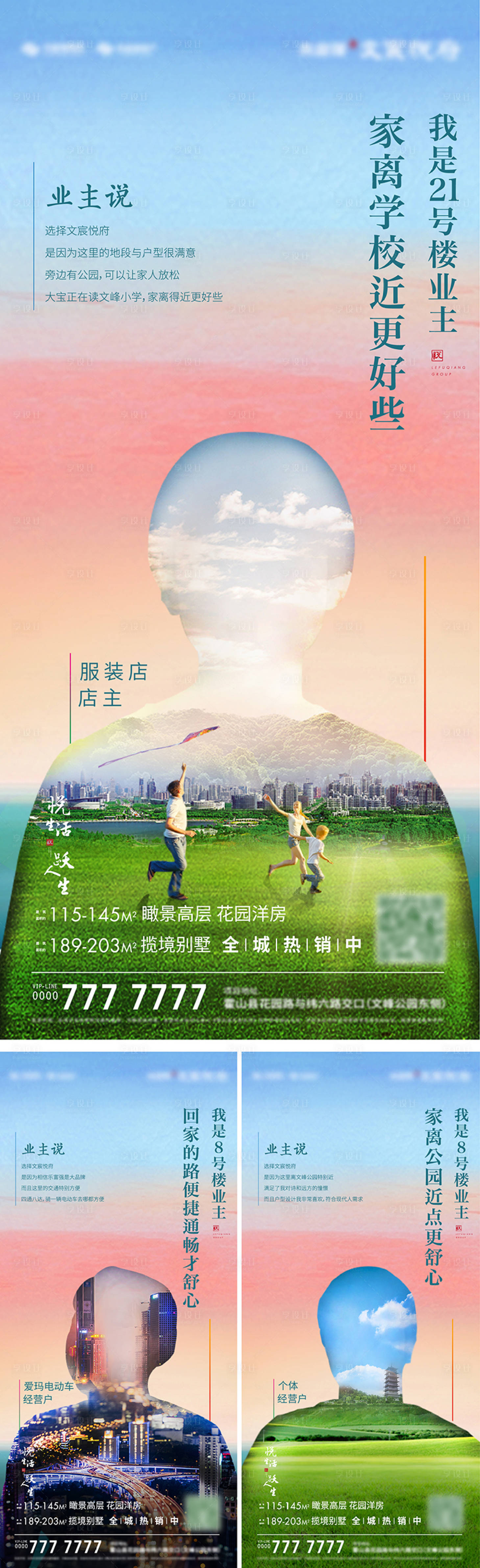 源文件下载【地产人物志系列】编号：75410005584682486