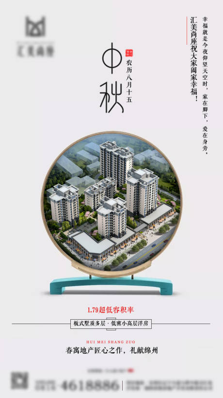 源文件下载【享设计】搜索编号：93890005736207444【中秋节海报】