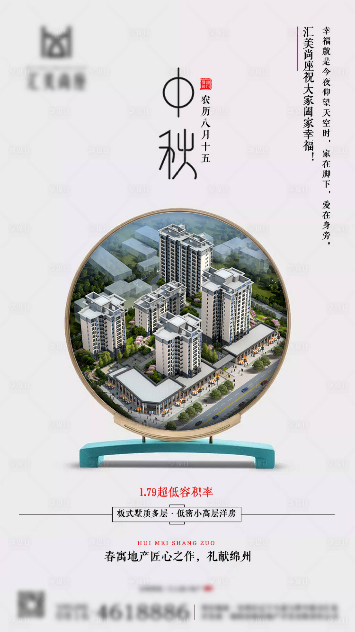 源文件下载【享设计】搜索编号：93890005736207444【中秋节海报】