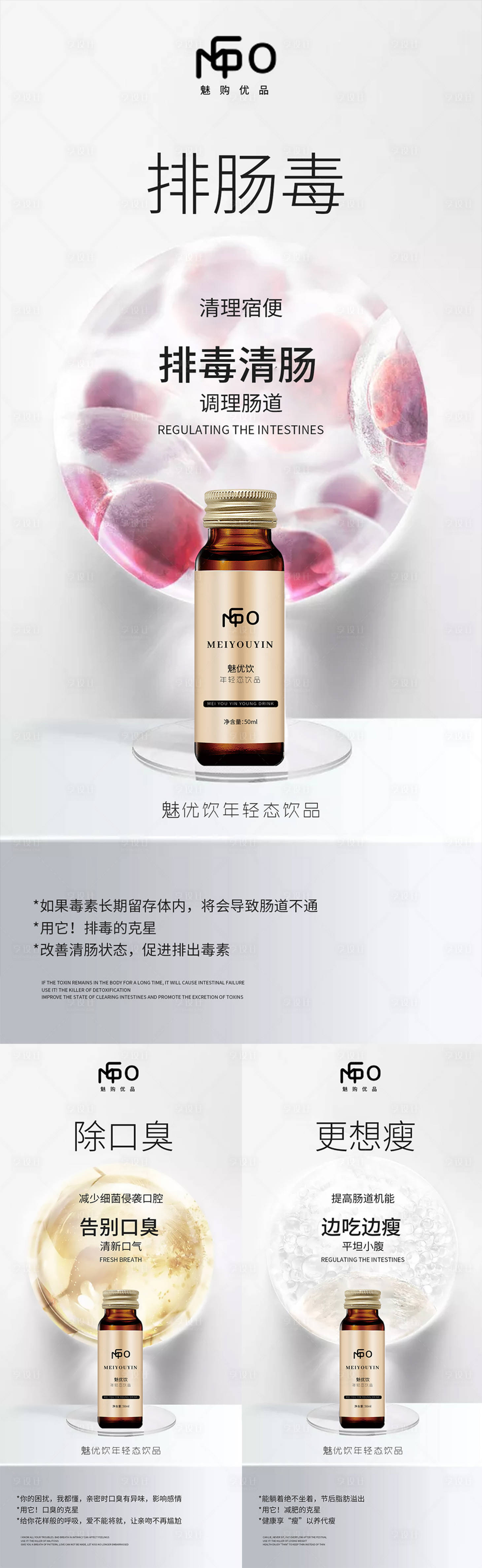 源文件下載【享設計】搜索編號：22940005524007023【微商美白系列海報】