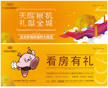 源文件下载【地产代金券】编号：35300005707717134