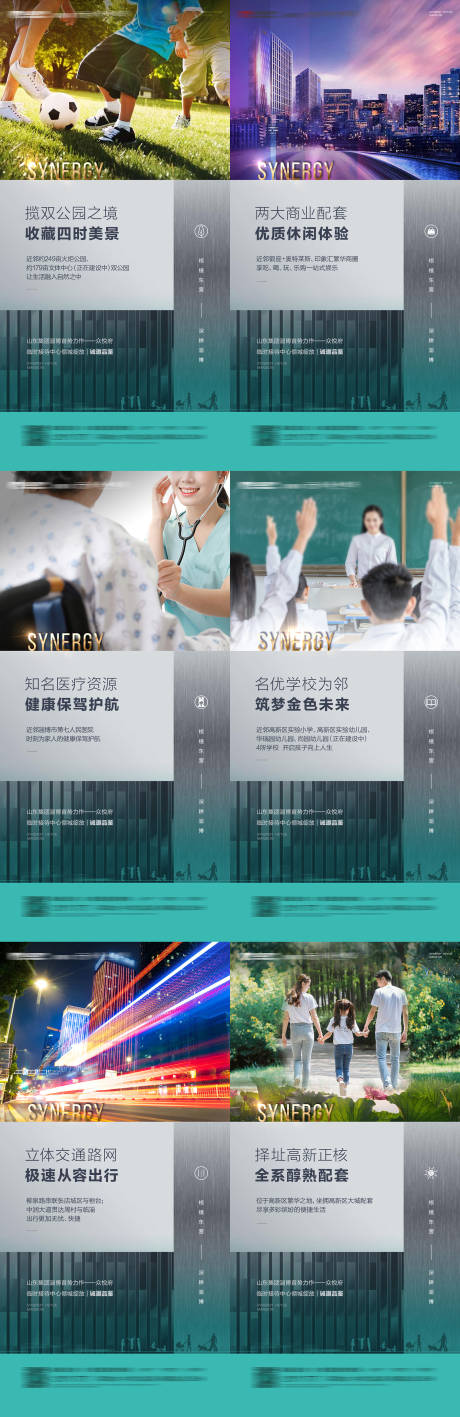 源文件下載【地產配套價值點系列海報 】編號：59440005692864104