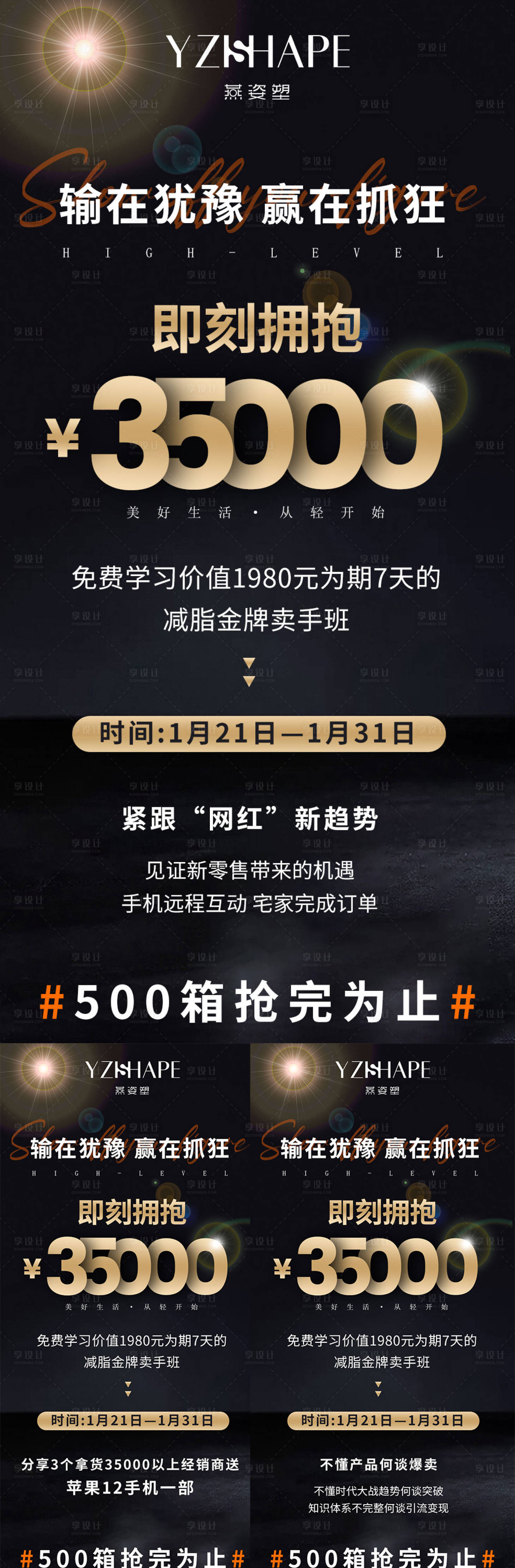 源文件下载【招商海报】编号：59140005526937318