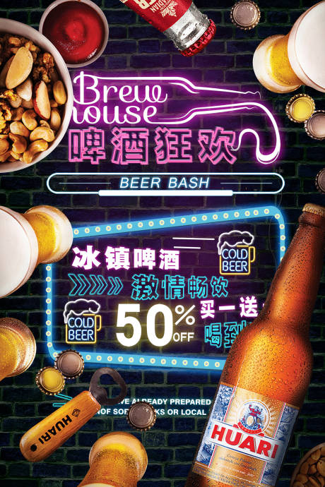 源文件下载【龙虾节啤酒节夏日活动海报】编号：28080005546397299