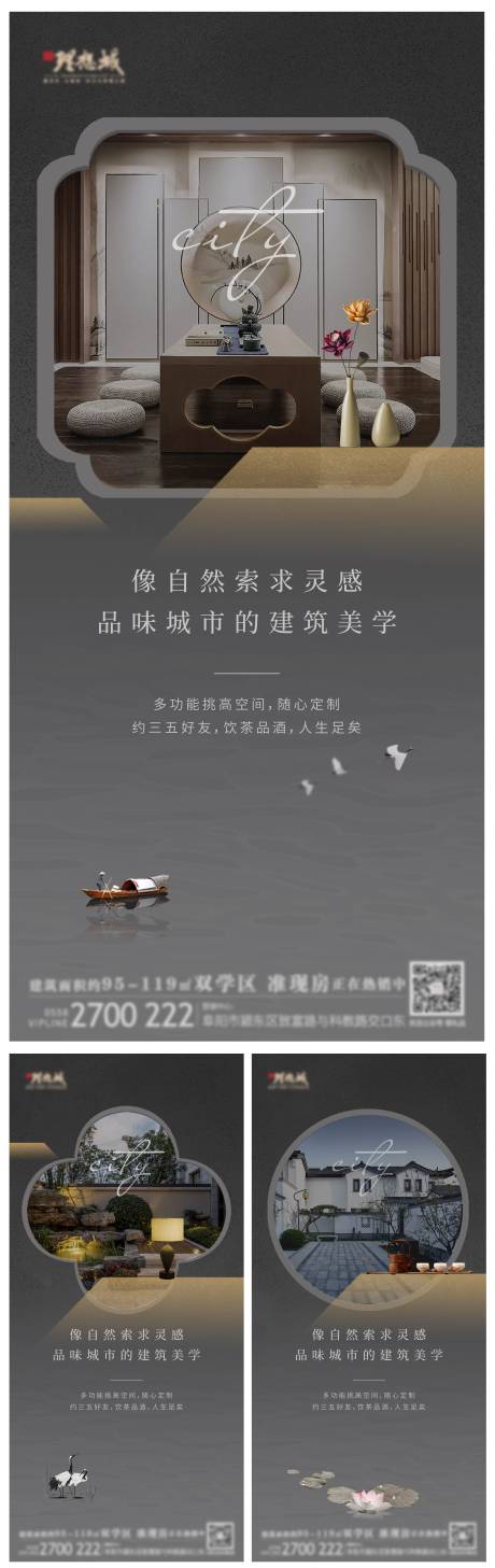 源文件下載【享設(shè)計(jì)】搜索編號：68500005823809714【中式系列稿】