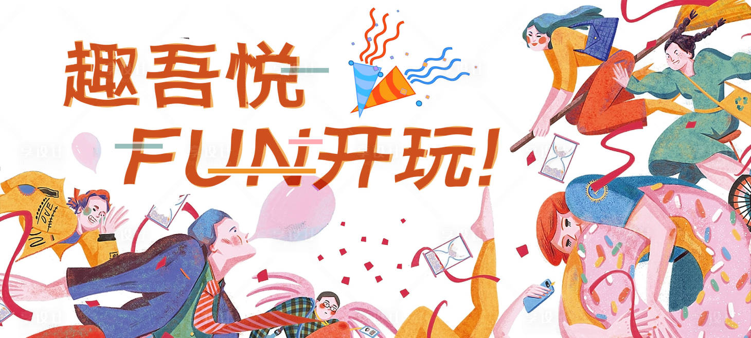 源文件下载【享设计】搜索编号：96170005655078100【地产背景板】