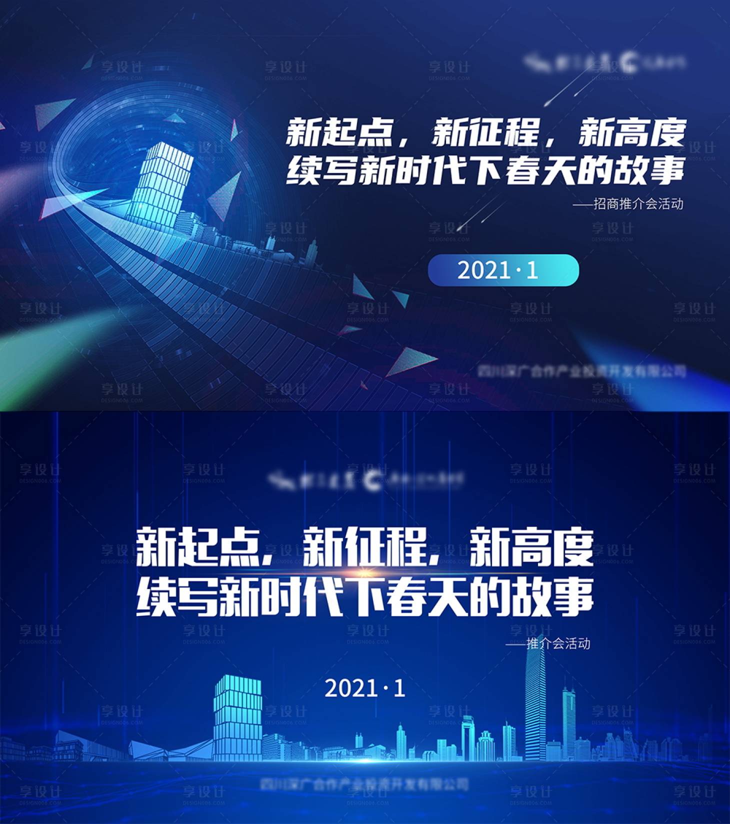 源文件下载【享设计】搜索编号：46890005607143574【地产主视觉】