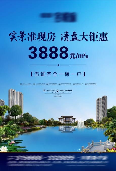 源文件下載【享設計】搜索編號：61470005727699670【地產單頁】