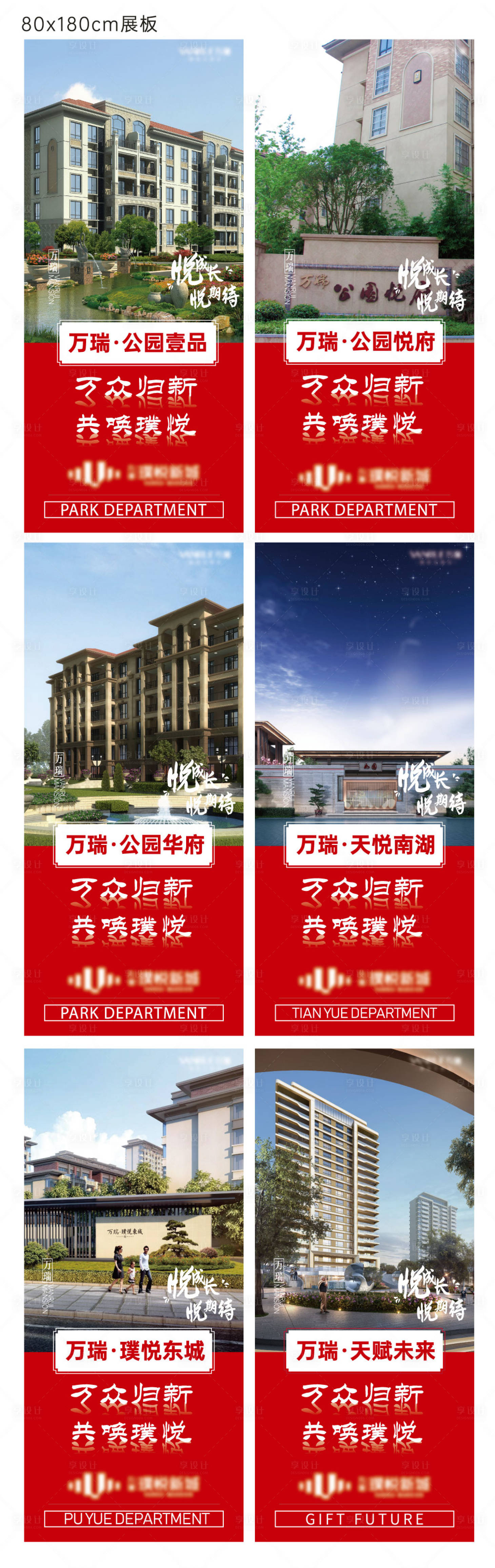源文件下载【享设计】搜索编号：55470005391978425【展板】