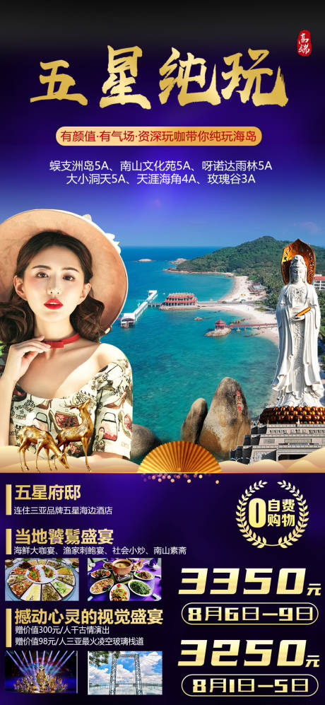 源文件下载【五星纯玩】编号：53200005749532972