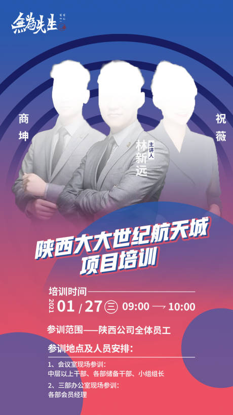 源文件下载【导师海报】编号：20210713091623599