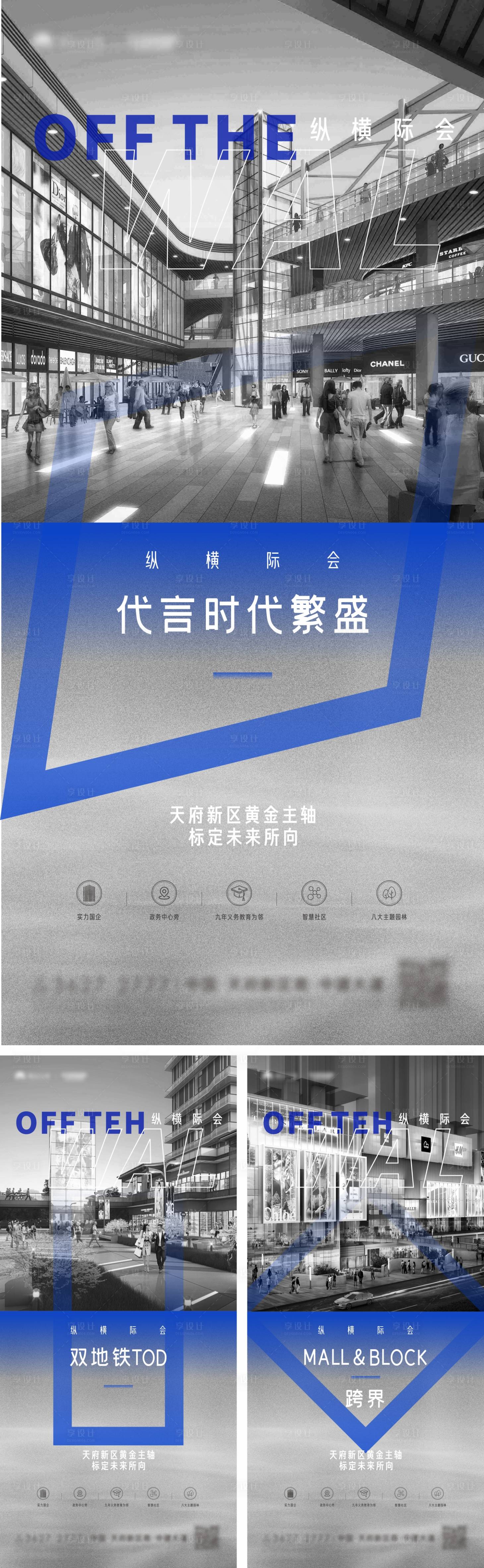源文件下载【地产商业价值系列海报】编号：88460005756678531