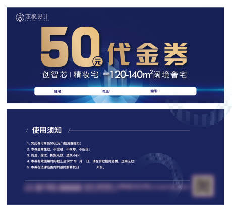 源文件下载【超市蓝金代金券】编号：66090005466485078