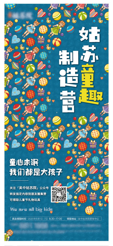 源文件下載【享設計】搜索編號：73140005613373293【兒童節卡通手繪】