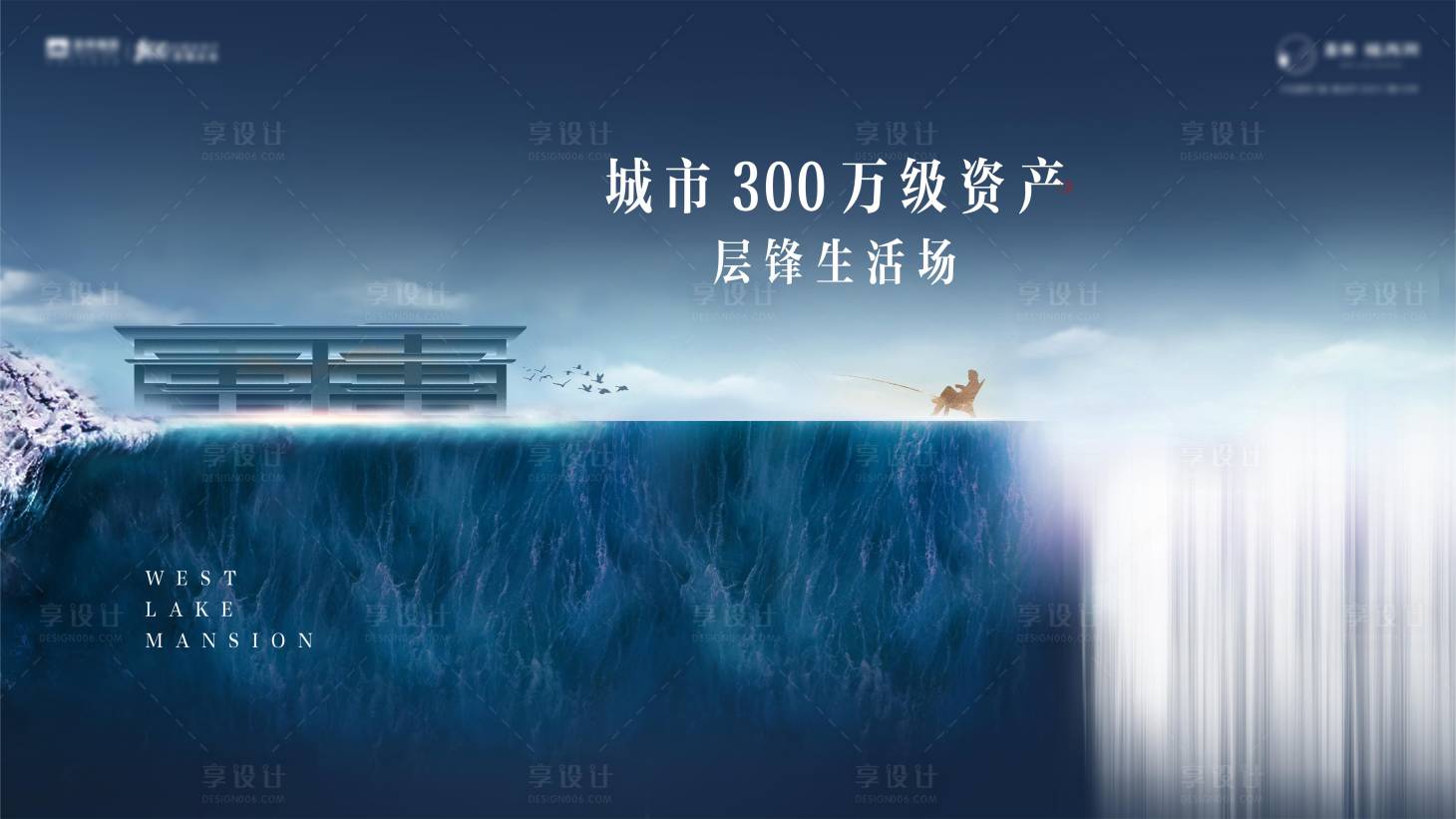 源文件下載【享設(shè)計(jì)】搜索編號(hào)：96460005784116800【地產(chǎn)高端別墅形象主畫(huà)面】