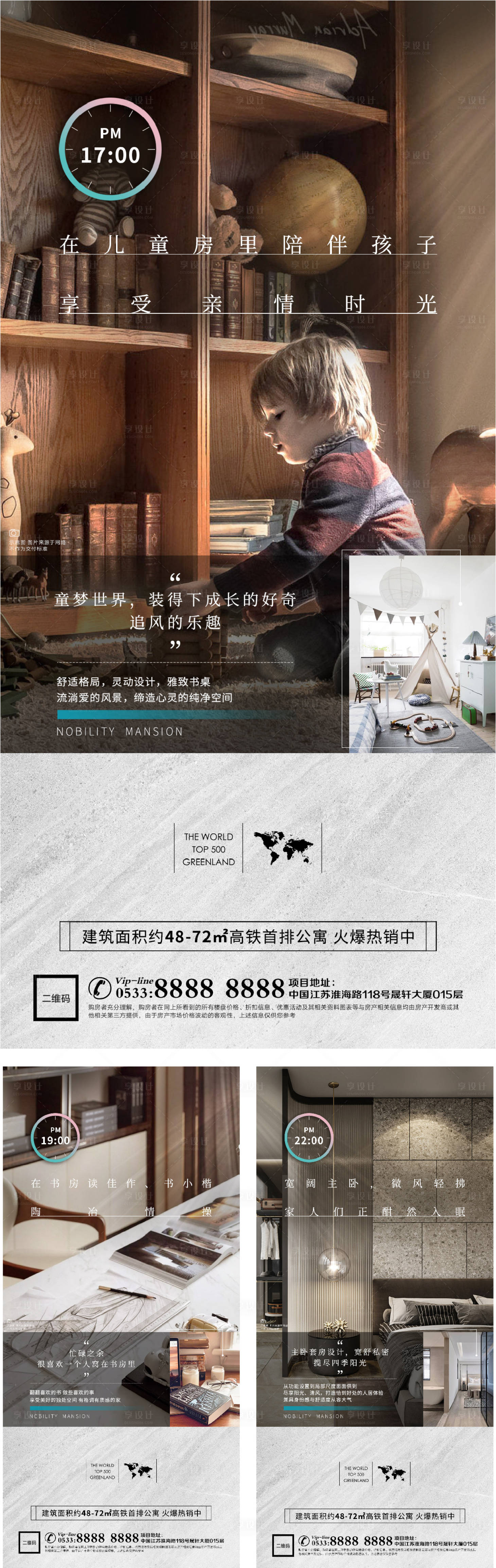 源文件下载【享设计】搜索编号：97610005583382569【地产洋房价值点户型配套微信】