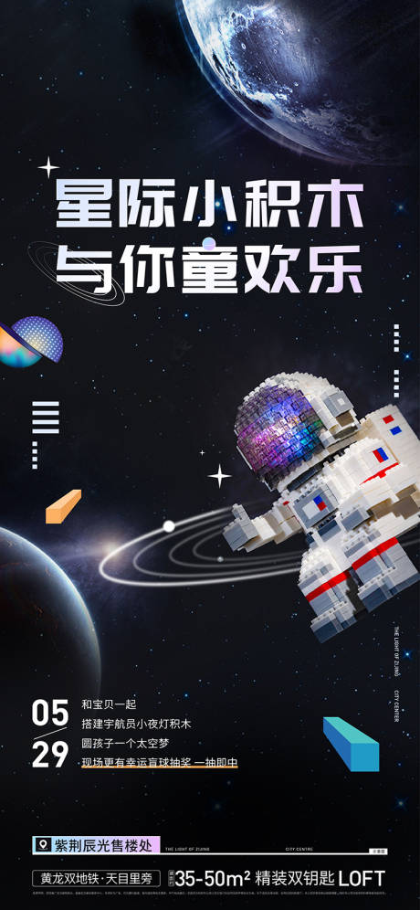 源文件下载【地产六一活动贴片】编号：82960005654558912