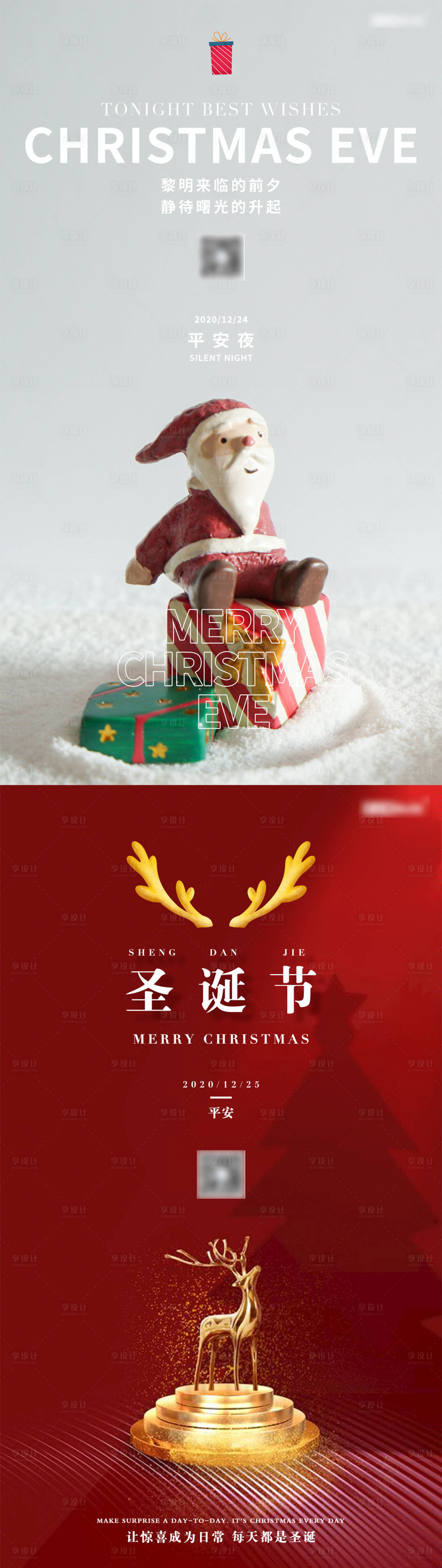 源文件下载【享设计】搜索编号：18820005452441240【圣诞节海报】