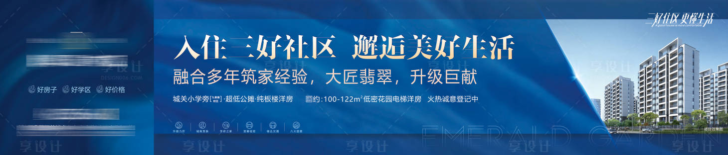 源文件下載【享設(shè)計】搜索編號：26160005751241862【圍擋藍色地產(chǎn) 】
