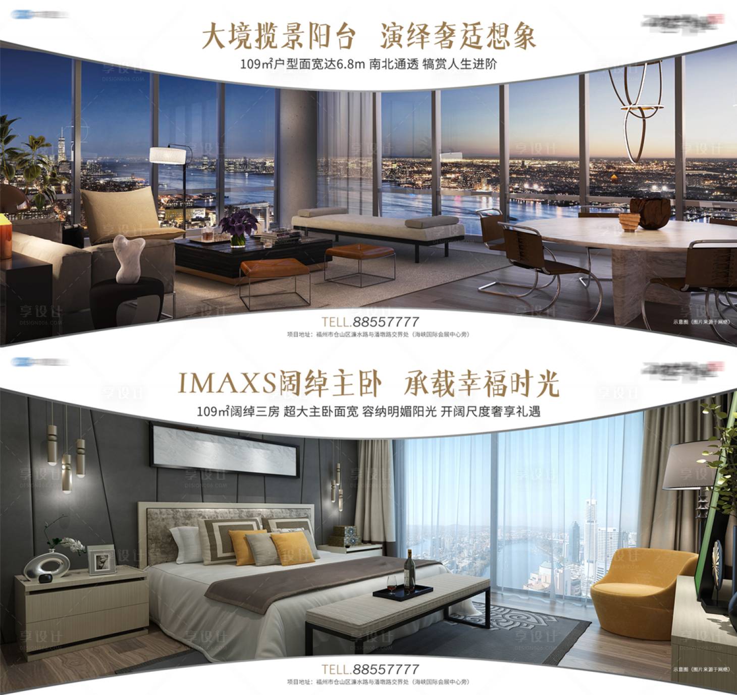 源文件下载【享设计】搜索编号：15310005659483786【地产宽景户型系列海报】