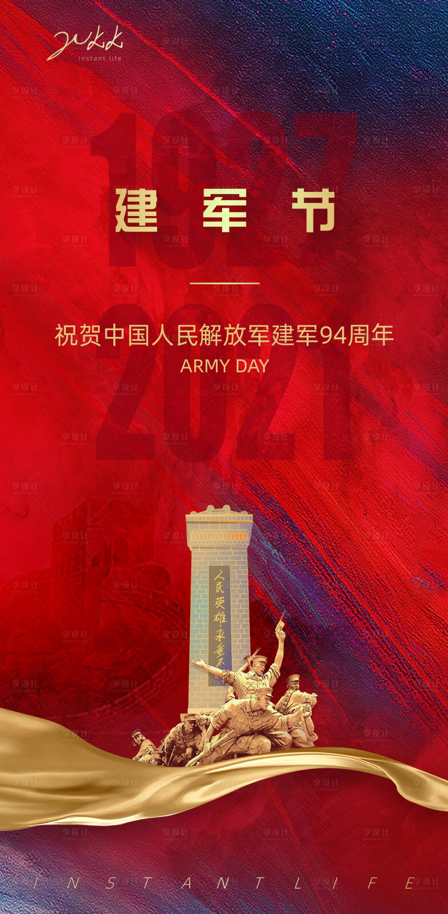 源文件下載【享設計】搜索編號：55750005813444720【建軍節海報】