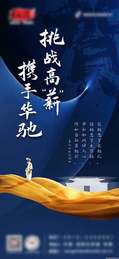 源文件下載【享設(shè)計(jì)】搜索編號(hào)：38100005667529533【挑戰(zhàn)高薪單圖】