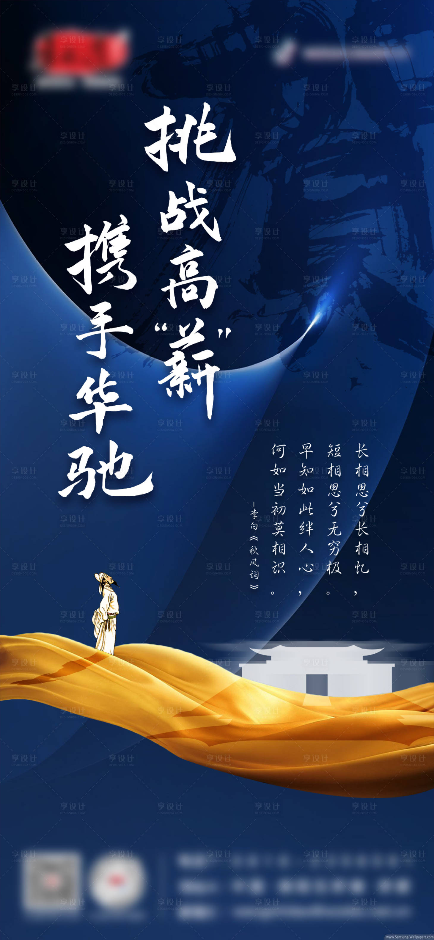 源文件下载【享设计】搜索编号：38100005667529533【挑战高薪单图】