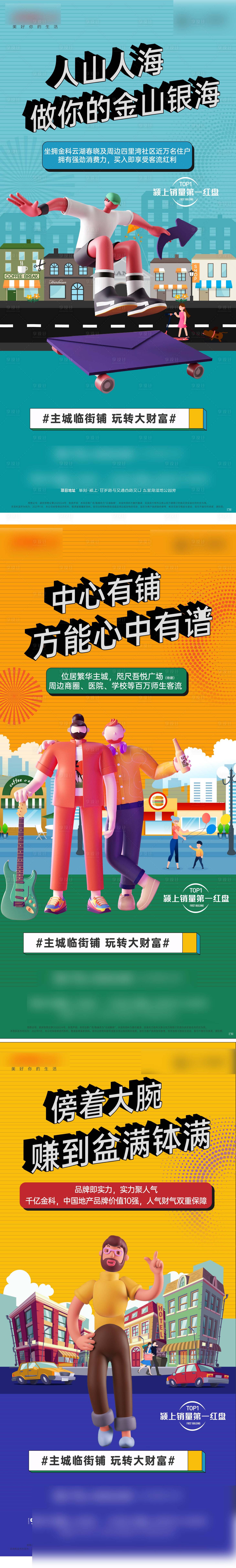 源文件下載【享設計】搜索編號：70610005454275155【商業 】
