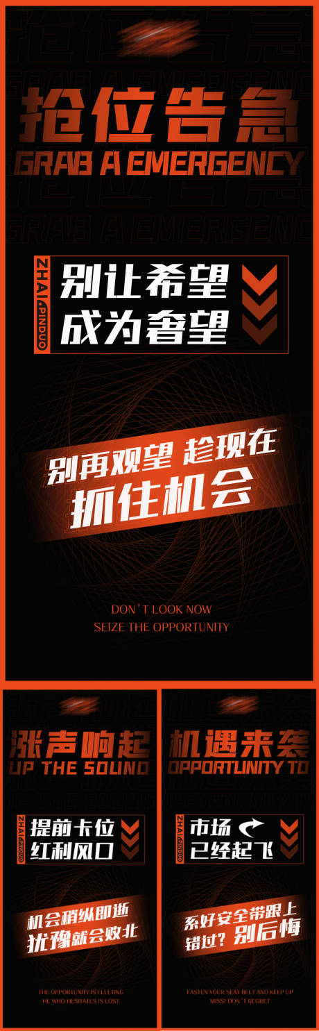 源文件下载【潮流创意推广海报 】编号：19260005514553527
