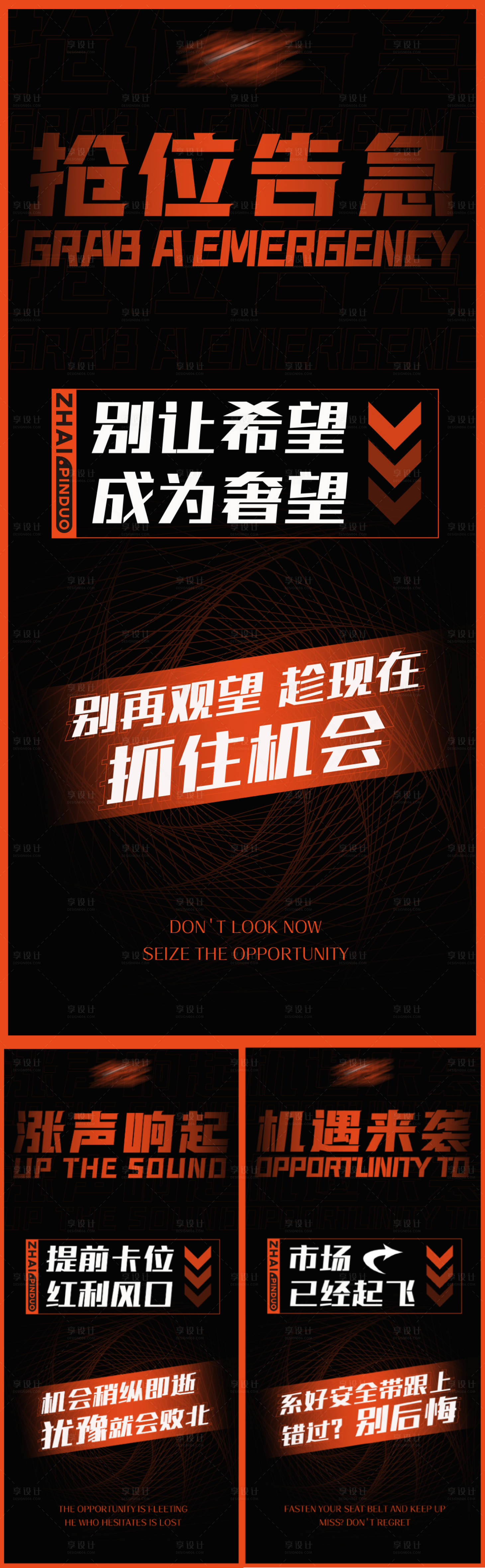 源文件下载【享设计】搜索编号：19260005514553527【潮流创意推广海报 】